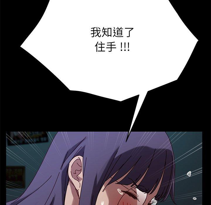 《乖乖上钩》漫画 第23话