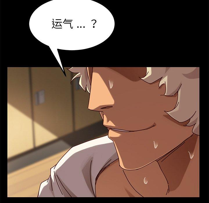 《乖乖上钩》漫画 第23话