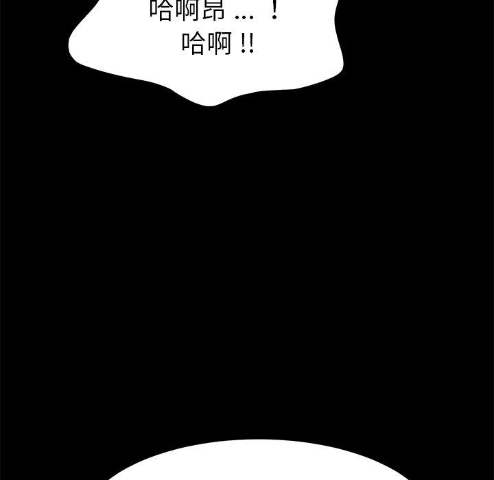 《乖乖上钩》漫画 第23话