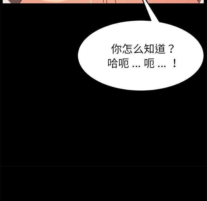 《乖乖上钩》漫画 第23话