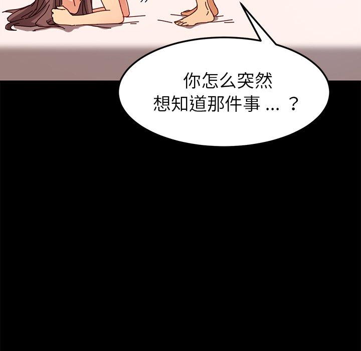 《乖乖上钩》漫画 第23话