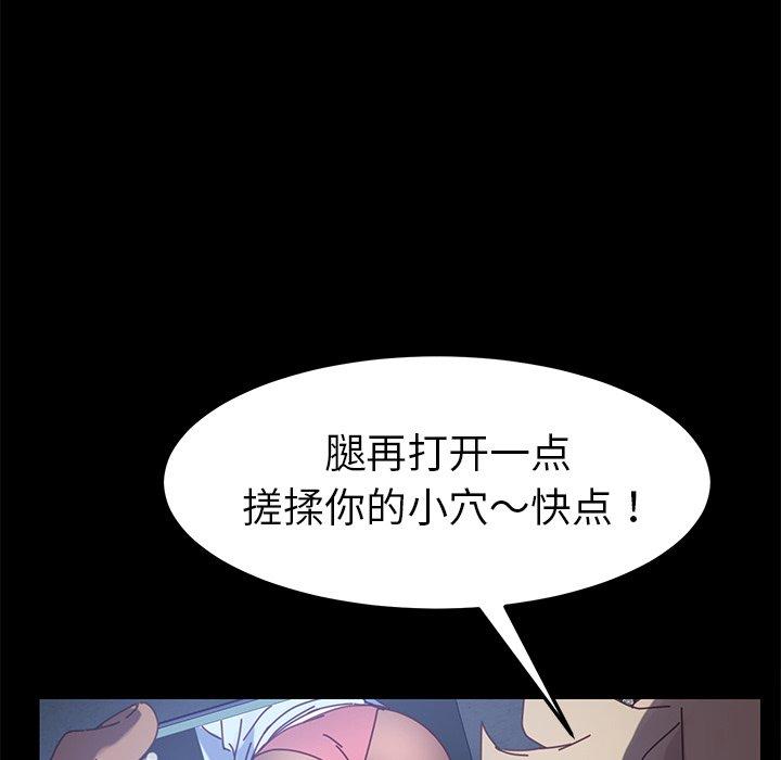《乖乖上钩》漫画 第23话