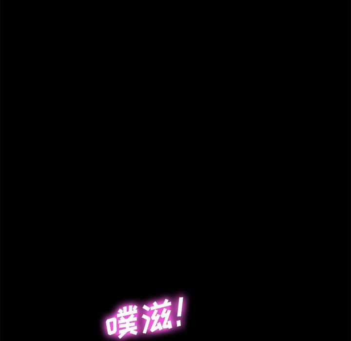 《乖乖上钩》漫画 第23话