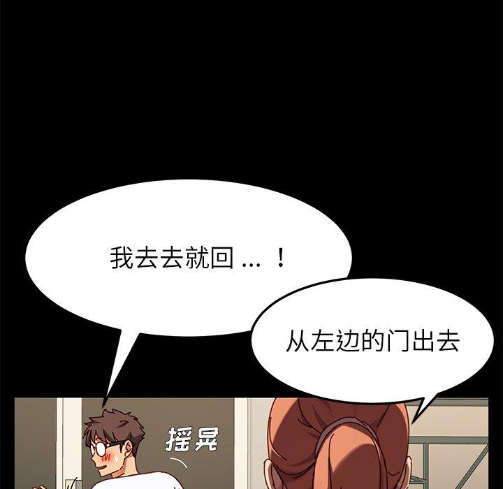 《乖乖上钩》漫画 第23话