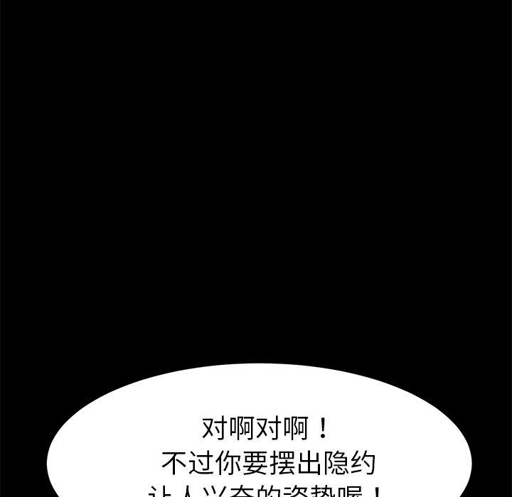 《乖乖上钩》漫画 第23话