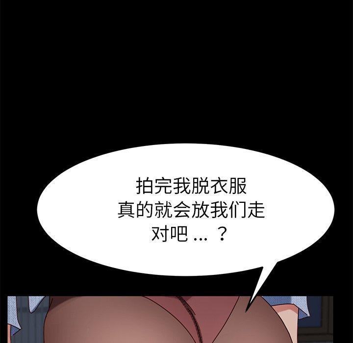 《乖乖上钩》漫画 第23话