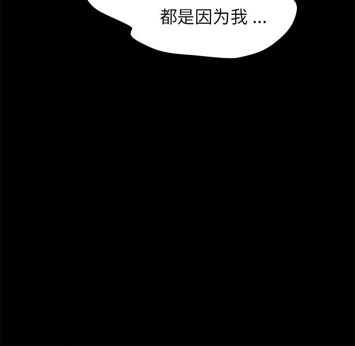 《乖乖上钩》漫画 第23话