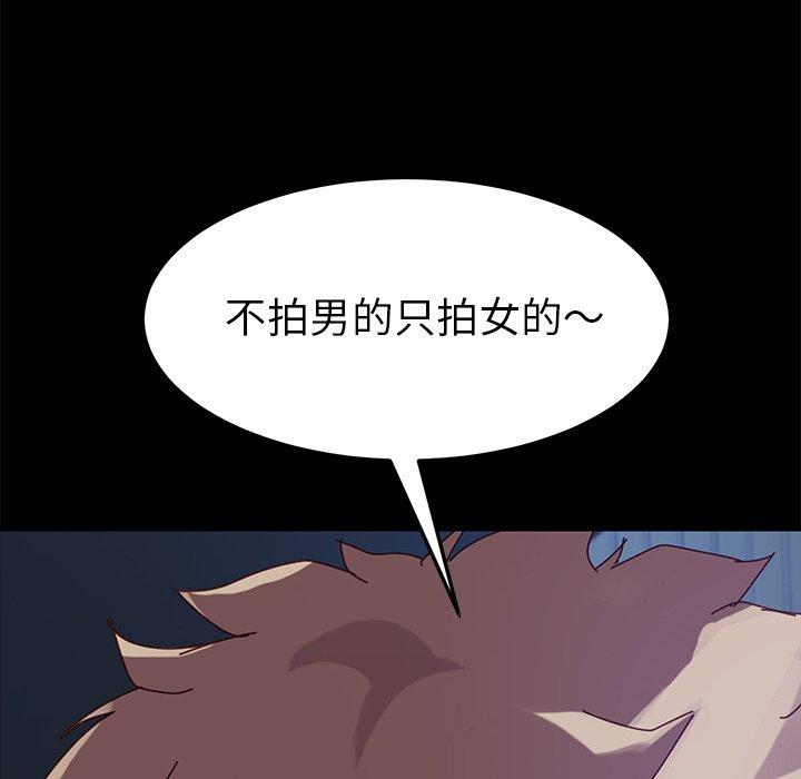 《乖乖上钩》漫画 第23话