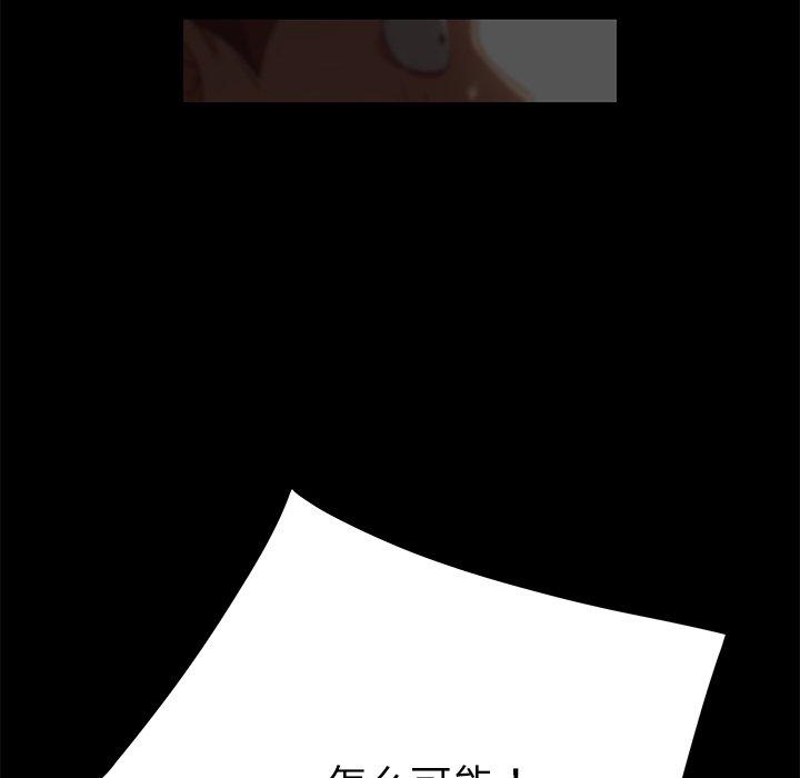 《乖乖上钩》漫画 第23话