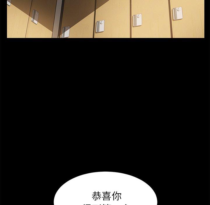 《乖乖上钩》漫画 第23话