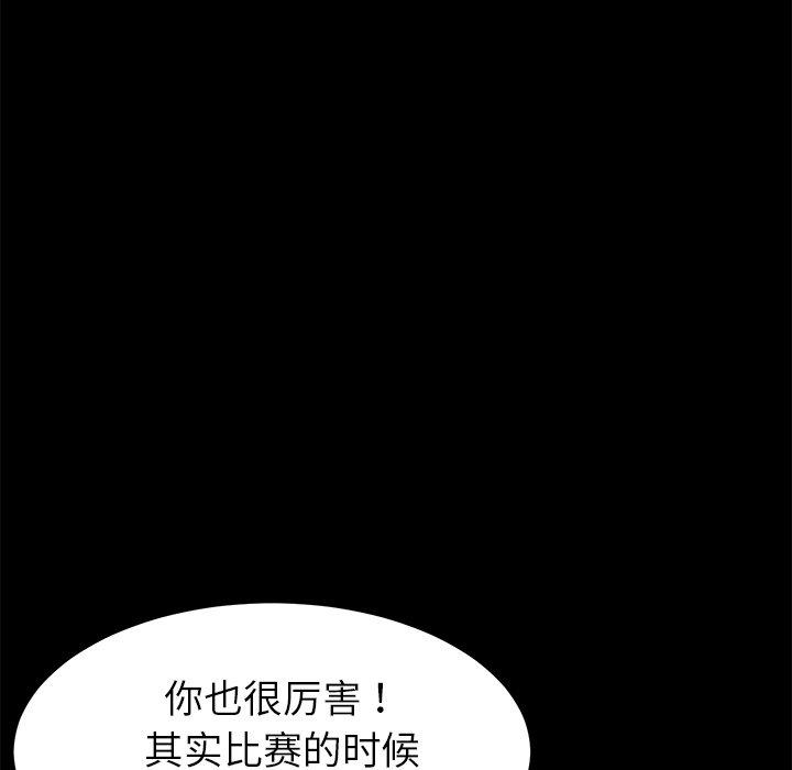 《乖乖上钩》漫画 第23话