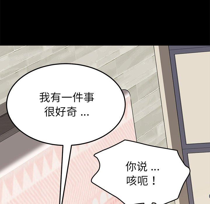 《乖乖上钩》漫画 第23话