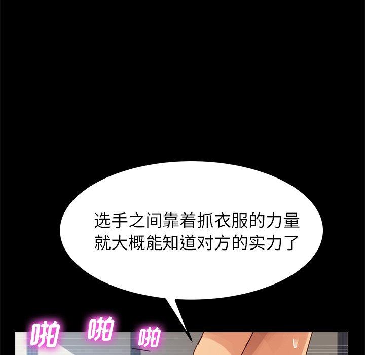 《乖乖上钩》漫画 第23话