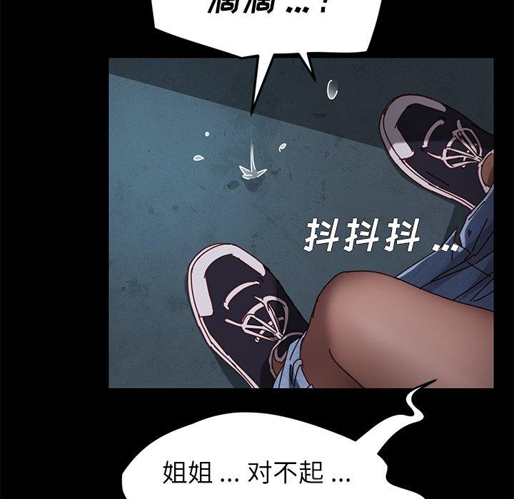 《乖乖上钩》漫画 第23话
