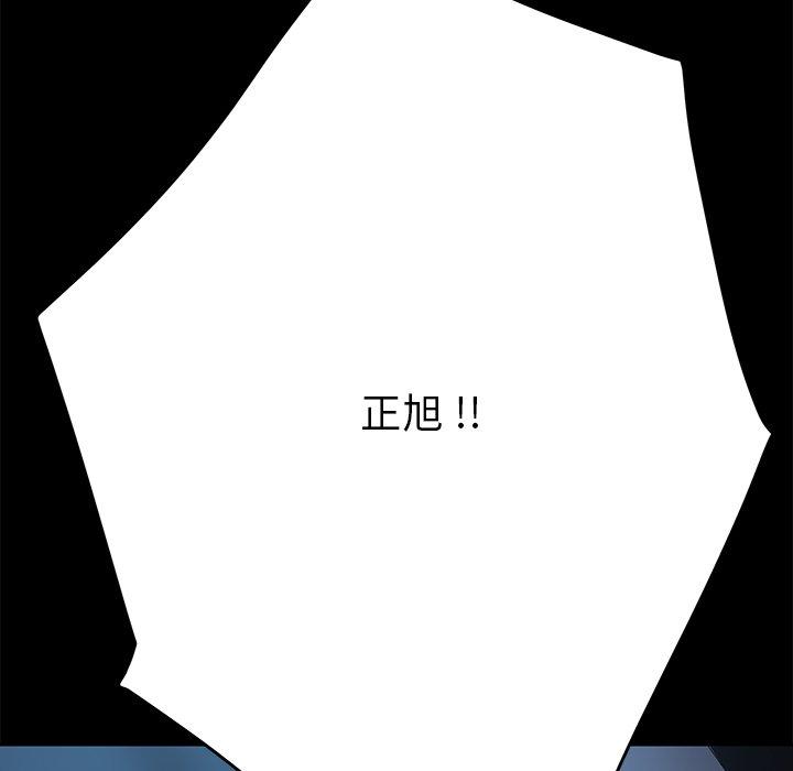 《乖乖上钩》漫画 第23话