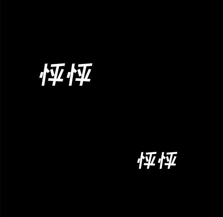 《乖乖上钩》漫画 第23话