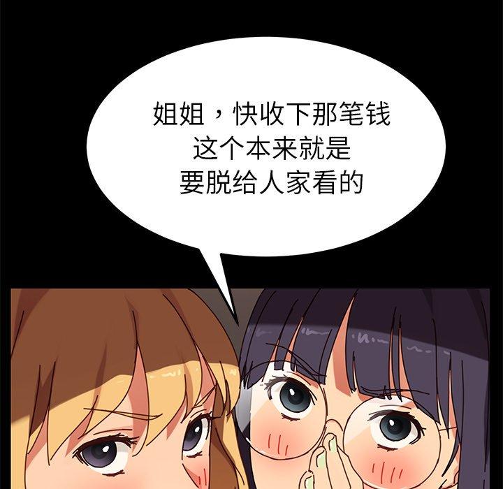 《乖乖上钩》漫画 第23话