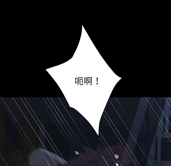 《乖乖上钩》漫画 第24话