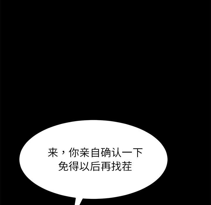 《乖乖上钩》漫画 第24话