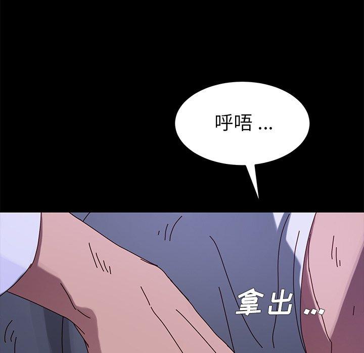 《乖乖上钩》漫画 第24话