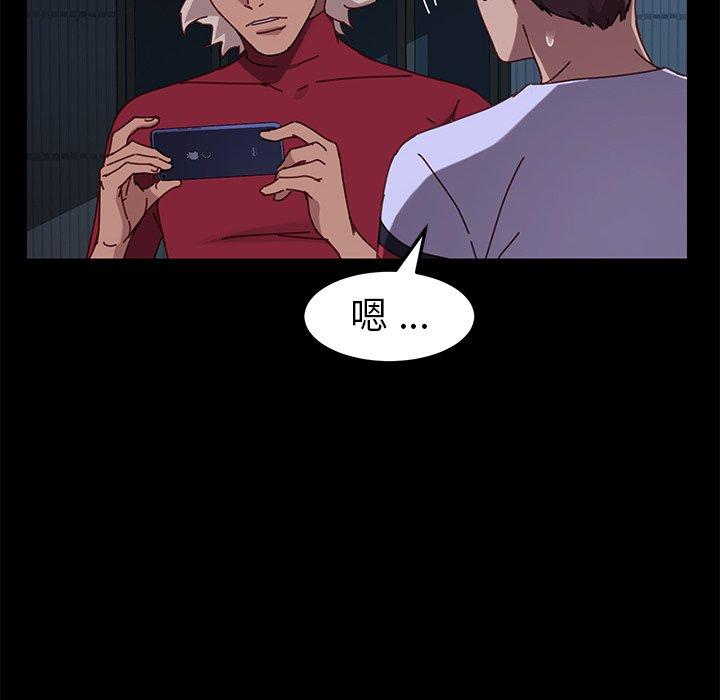 《乖乖上钩》漫画 第24话