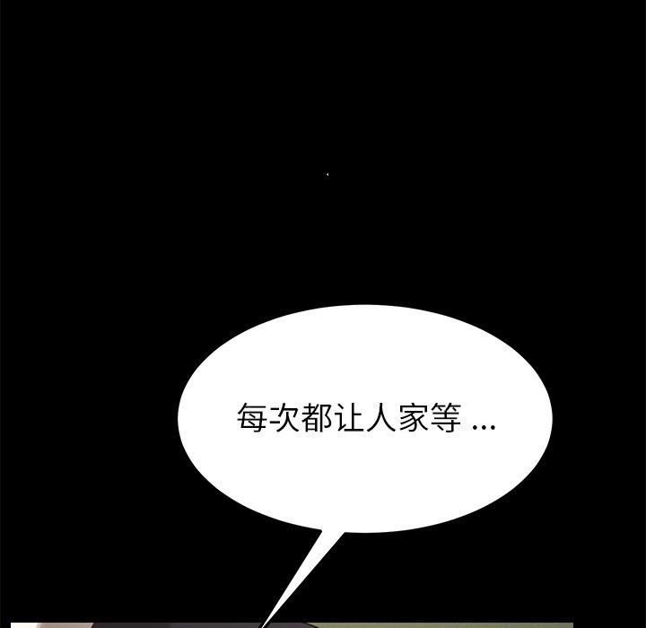 《乖乖上钩》漫画 第24话