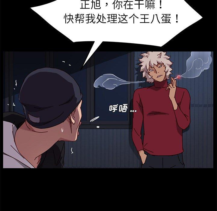 《乖乖上钩》漫画 第24话