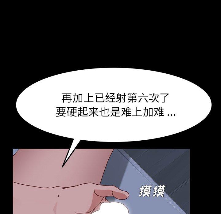 《乖乖上钩》漫画 第24话
