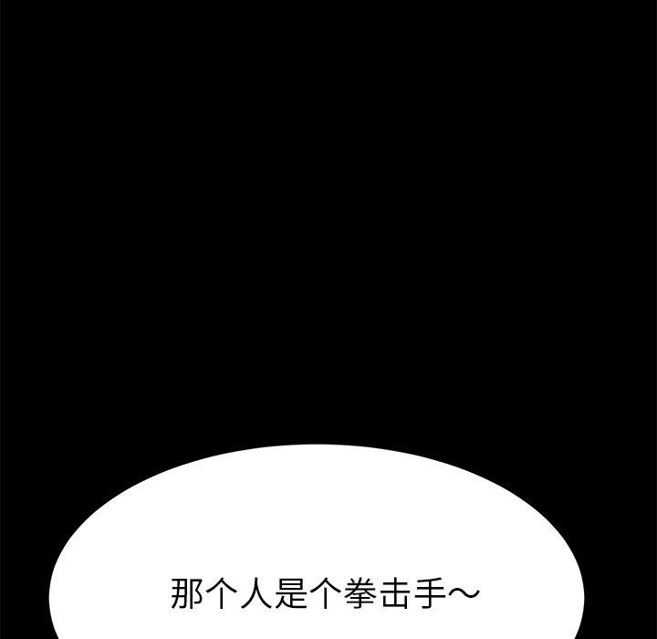 《乖乖上钩》漫画 第24话