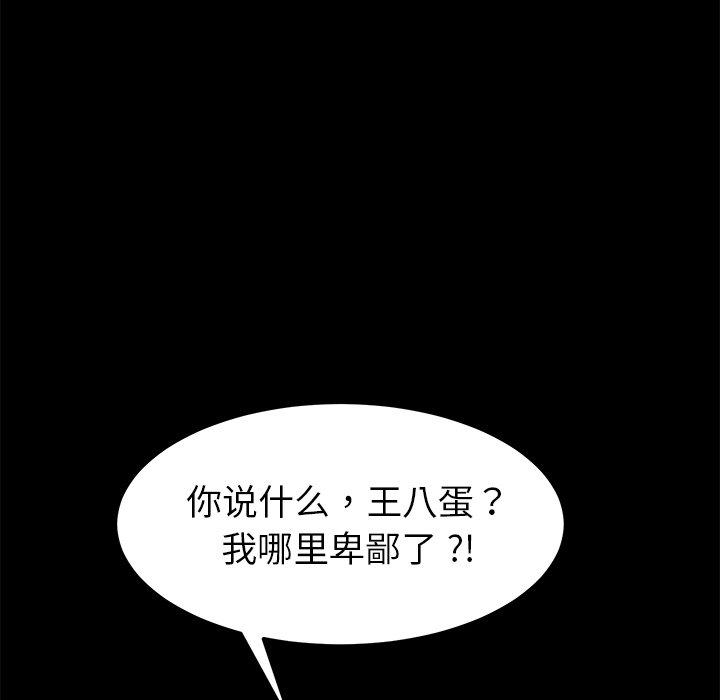 《乖乖上钩》漫画 第24话