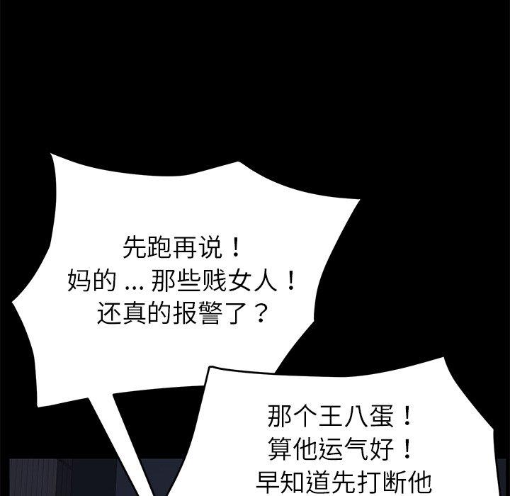 《乖乖上钩》漫画 第24话