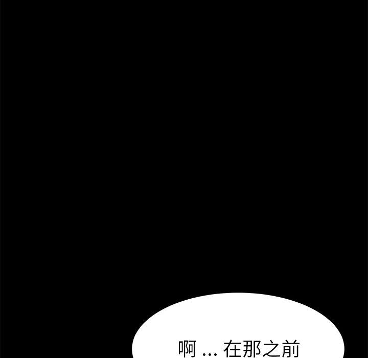 《乖乖上钩》漫画 第24话