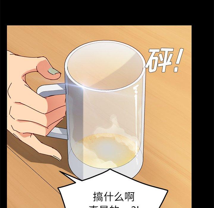 《乖乖上钩》漫画 第24话