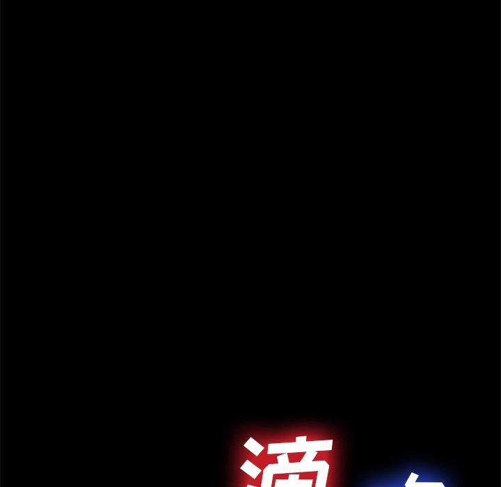 《乖乖上钩》漫画 第24话