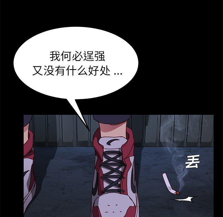 《乖乖上钩》漫画 第24话