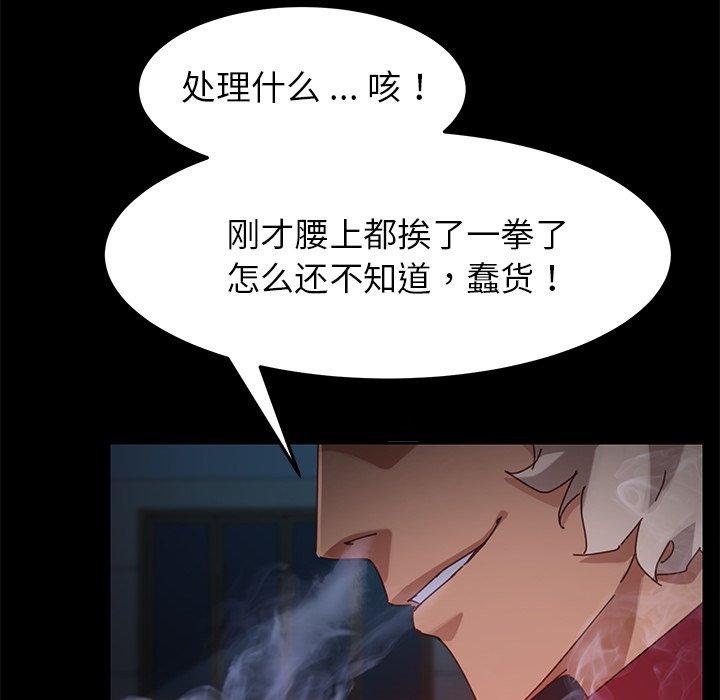 《乖乖上钩》漫画 第24话