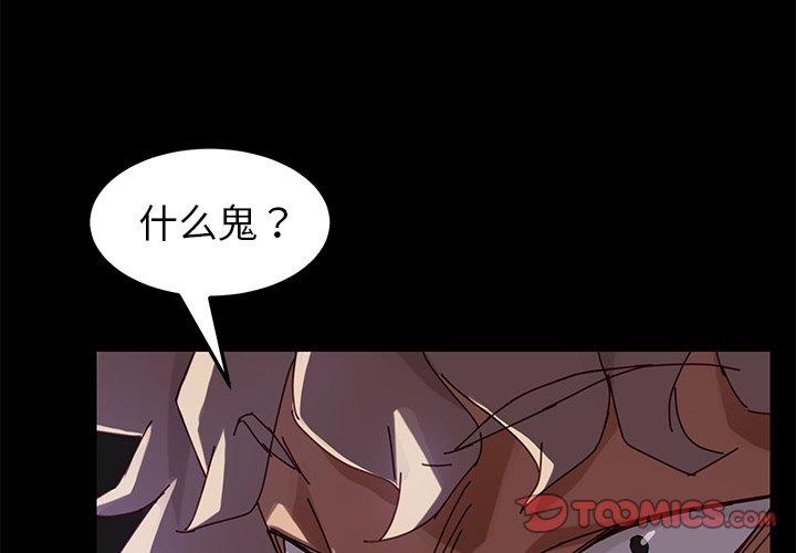 《乖乖上钩》漫画 第24话