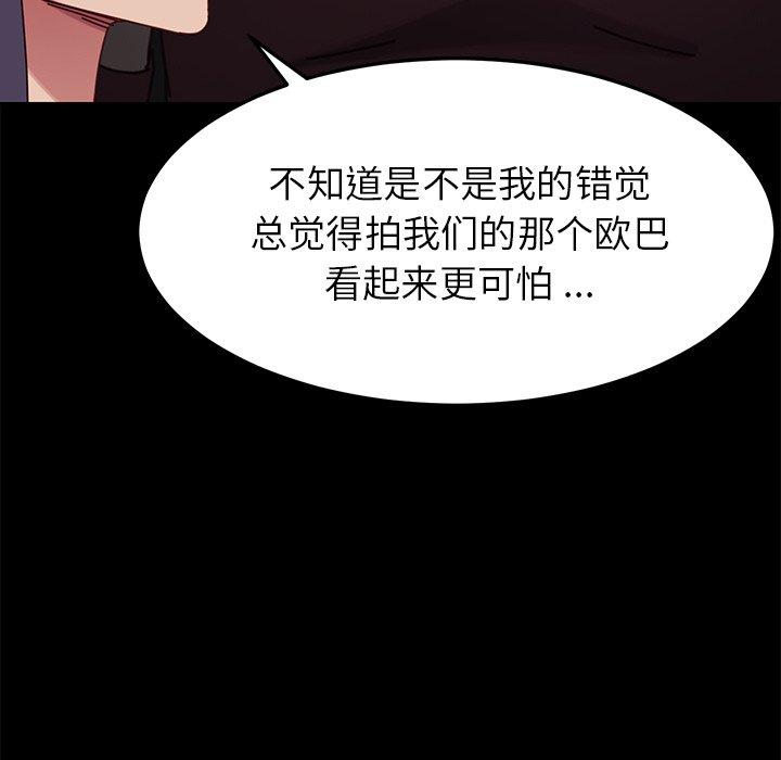 《乖乖上钩》漫画 第24话