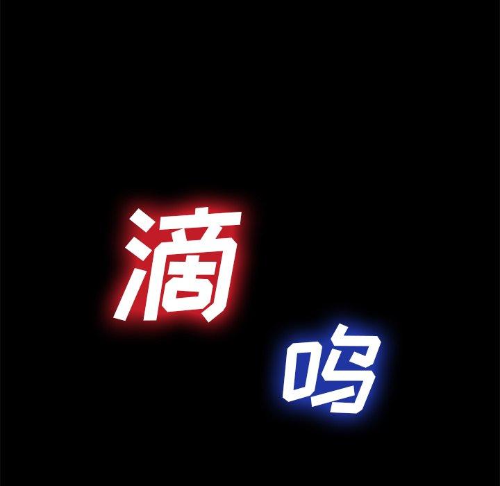 《乖乖上钩》漫画 第24话