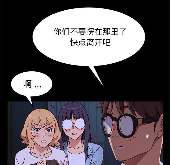 《乖乖上钩》漫画 第24话