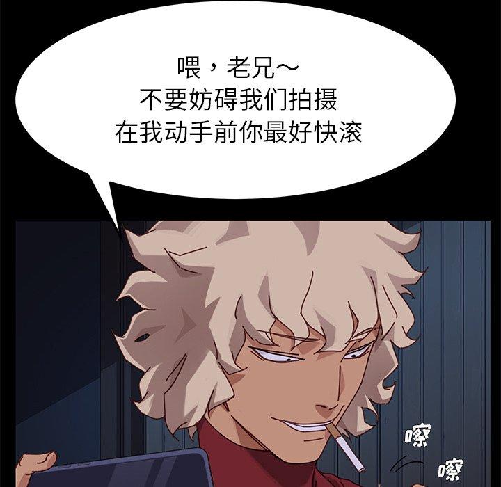 《乖乖上钩》漫画 第24话