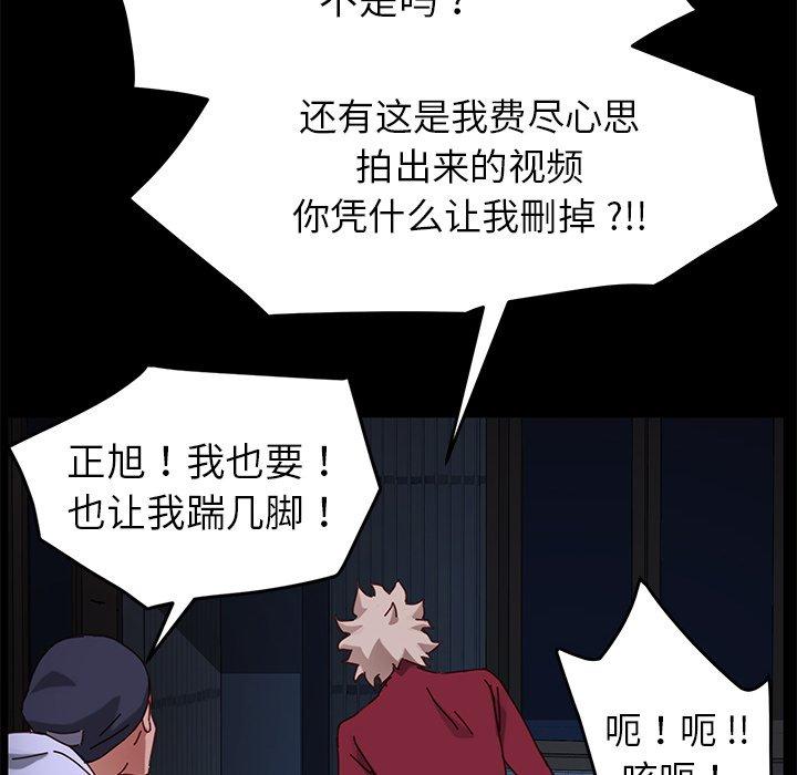 《乖乖上钩》漫画 第24话