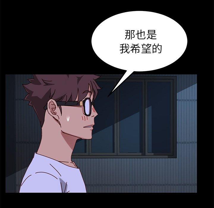 《乖乖上钩》漫画 第24话