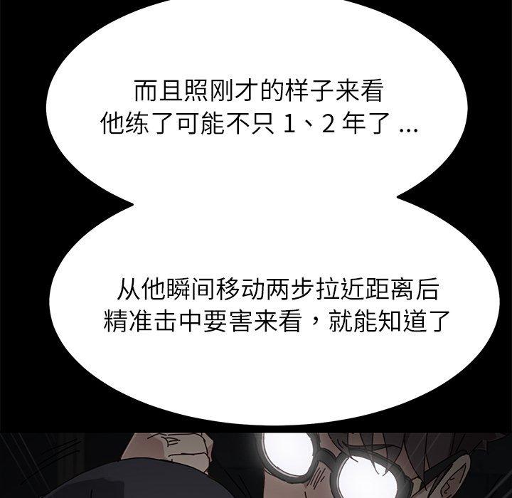 《乖乖上钩》漫画 第24话
