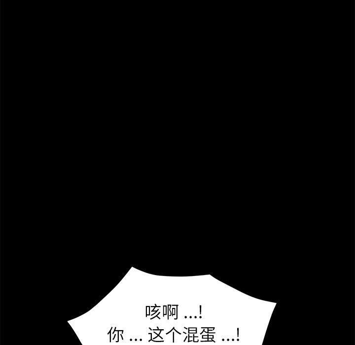 《乖乖上钩》漫画 第24话