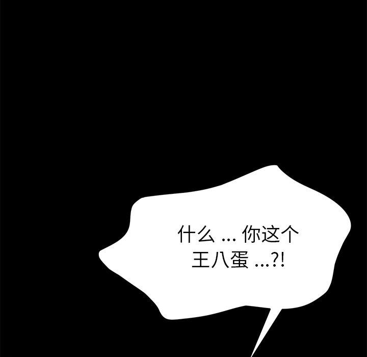 《乖乖上钩》漫画 第24话
