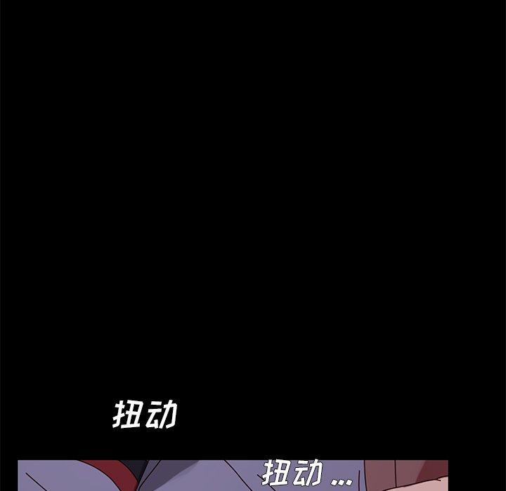 《乖乖上钩》漫画 第24话