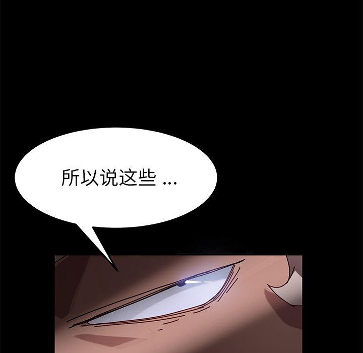 《乖乖上钩》漫画 第24话