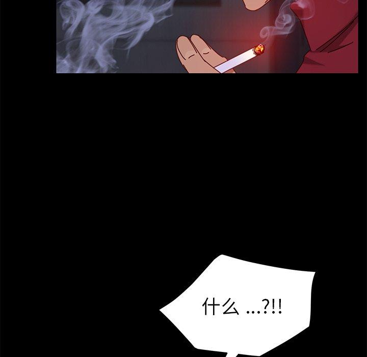 《乖乖上钩》漫画 第24话