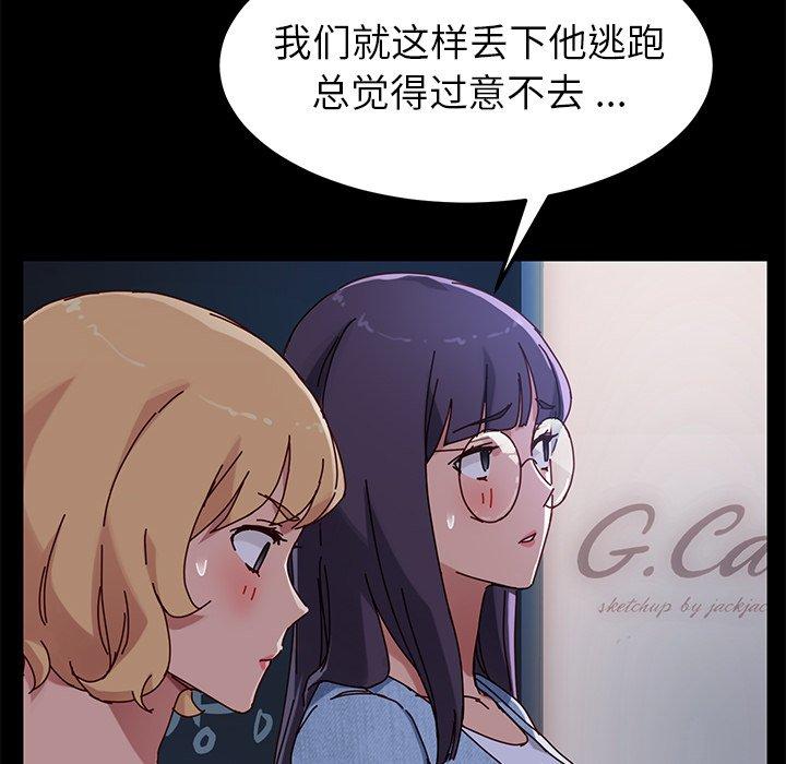 《乖乖上钩》漫画 第24话
